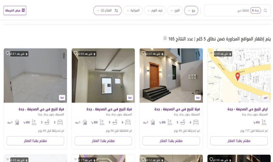 أفضل مواقع بيع وشراء العقارات في السعودية 2025