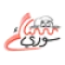 سناك سوري